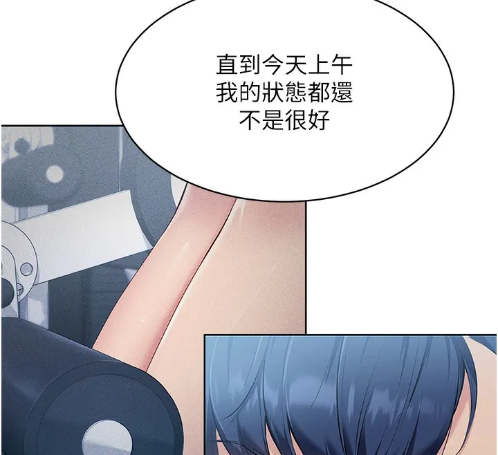 第2话-我送的礼物还满意吗? 104
